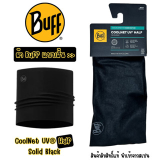 Buff แบบสั้น รุ่น Coolnet® UV+ Multifunction Headband ลิขสิท…