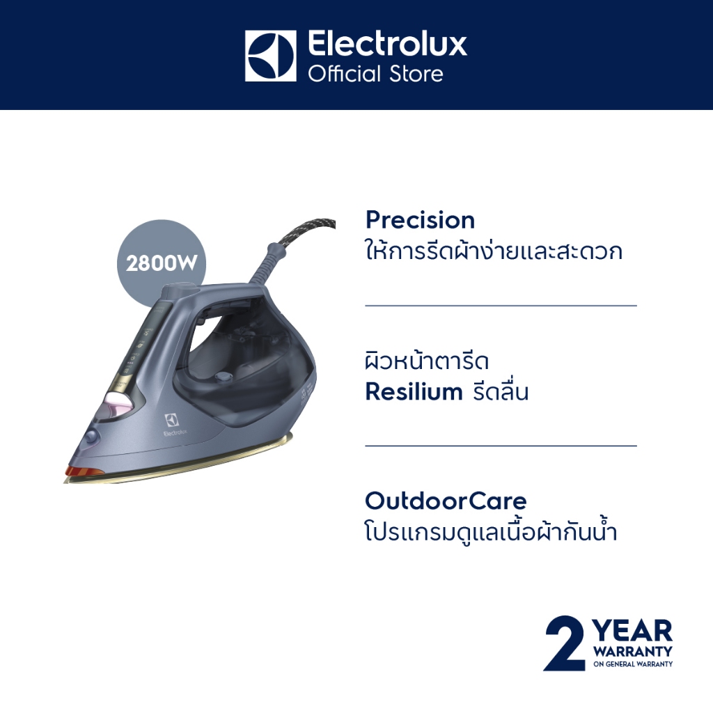 ELECTROLUX เตารีดไอน้ำ (2800 วัตต์, 370 มล.) รุ่น E8SI1-80BM