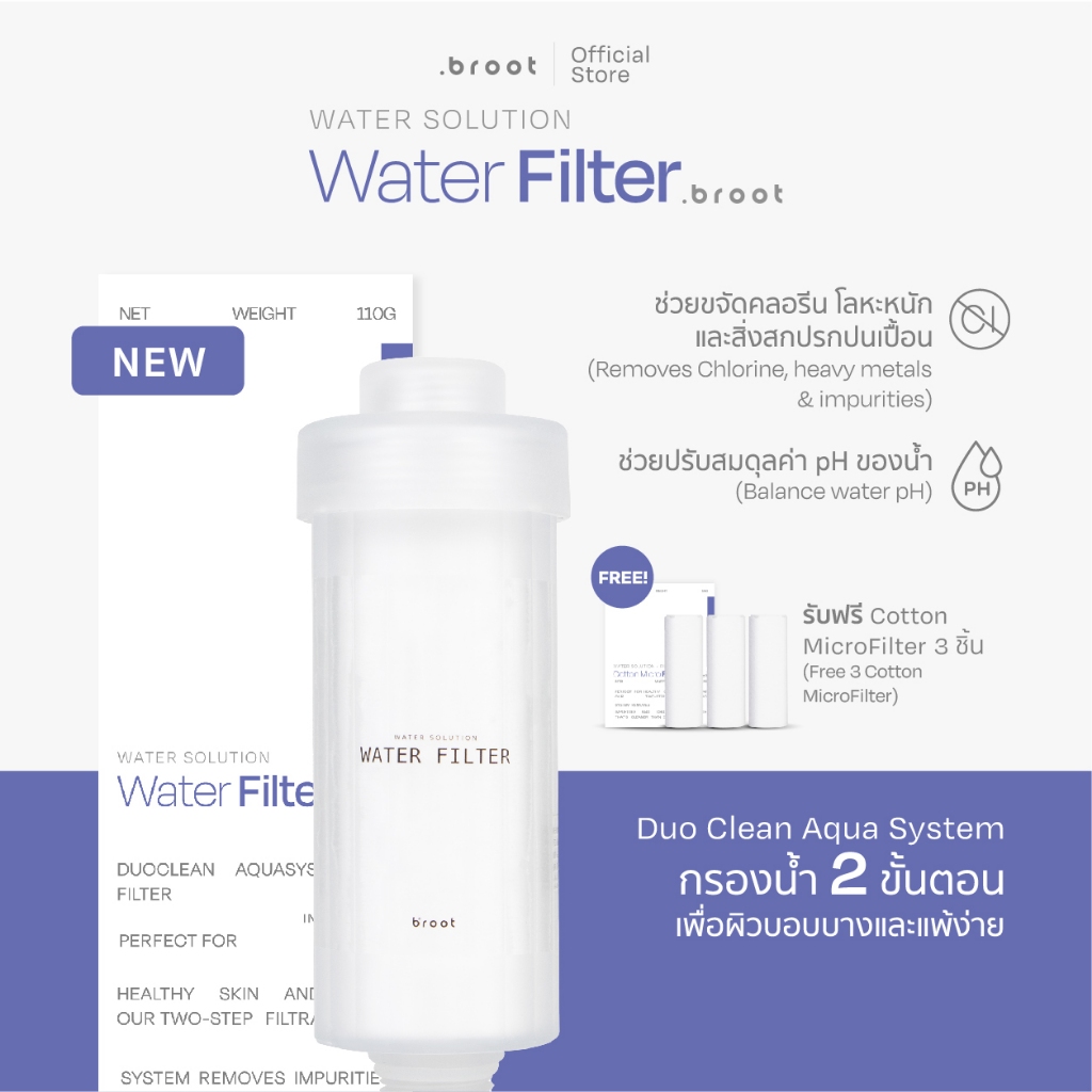 ชุด WATER FILTER + COTTON MICRO FILTER พร้อมไส้กรองสำหรับ WATER FILTER จำนวน 3 ชิ้น