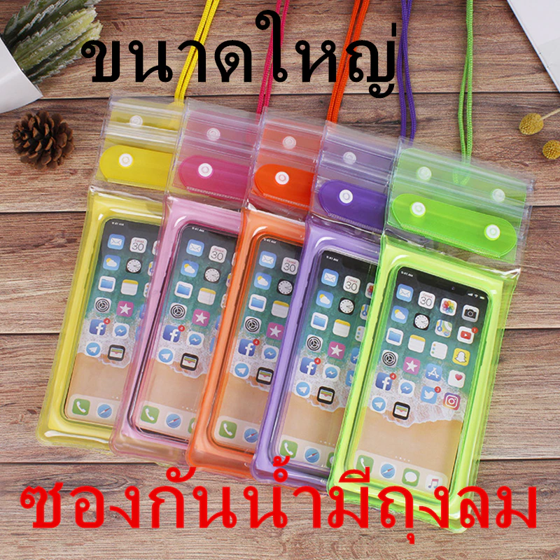 *ส่งฟรี* ซองกันน้ำ มีถุงลม กระเป๋ากันน้ำ ถุงกันน้ำ ซองมือถือ กันน้ำ4ชั้น กันฝุ่น พร้อมสายคล้องคอ《พร้อมส่งในไทย》รุ่น:F2