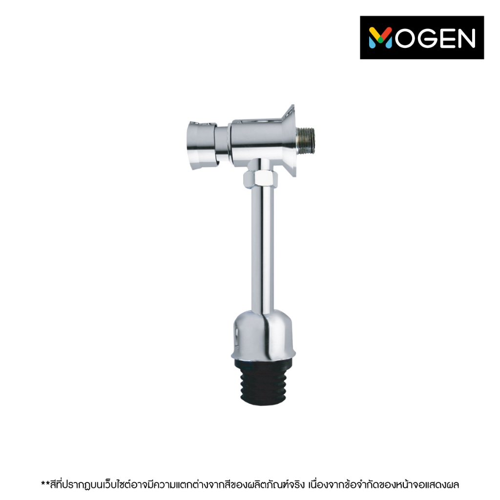 MOGEN UF01  ชุด Flush Valve สำหรับ MU01