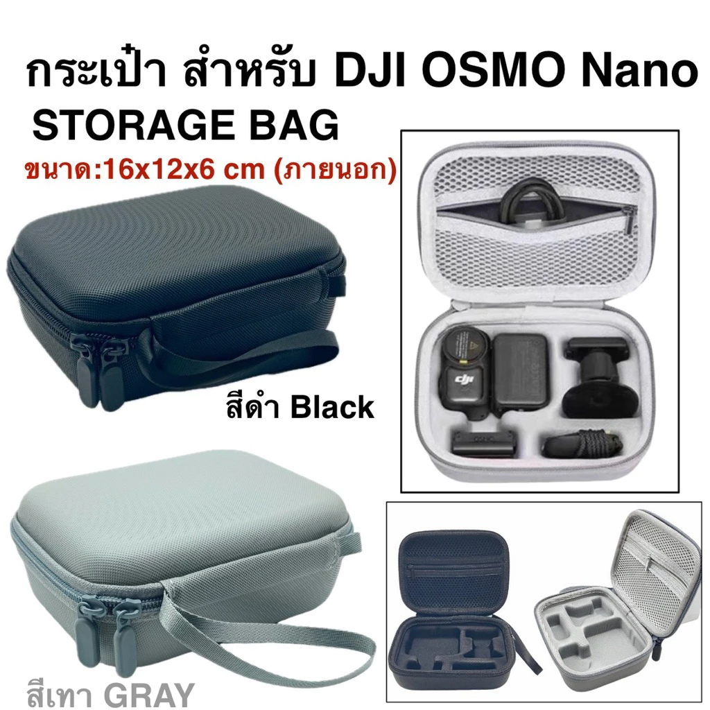 กระเป๋า สำหรับ DJI OSMO NANO STORAGE BAG For DJI OSMO Nano
