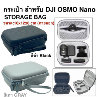 กระเป๋า  สำหรับ DJI OSMO NANO  STORAGE BAG For DJI OSMO Nano