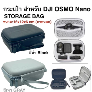 กระเป๋า สำหรับ DJI OSMO NANO STORAGE BAG For DJI OSMO Nano