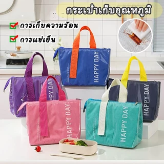กระเป๋าเก็บอุณหภูมิ PU กันน้ำ มีหูหิ้ว สำหรับใส่กล่องข้าวเบนโตะ รักษาความร้อนและความเย็น เหมาะพกอาหารกลางวัน