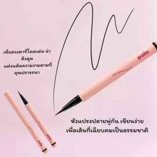 ถูก/แท้/มีไลฟ์ อายไลน์เนอร์ PALA Very Fine Eye Eyeliner พาลา อายไลเนอร์ หัวพู่กัน เขียนลื่น เส้นคมชัด ติดทน กันน้ำ