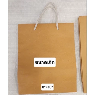 👍💯ถุงกระดาษ💯👍#สีน้ำตาลแนวนอน/แนวตั้ง(1แพ็คมี50ใบ)มี 3 ขนาด งานจริงตรงปก