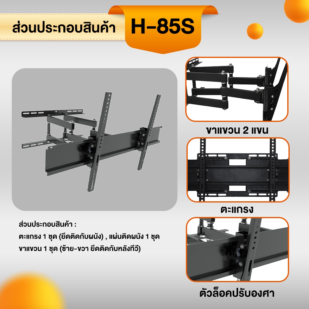 ขาแขวนทีวี Sure Vision ขนาด 42-85 นิ้ว รุ่น H-85S (ปรับหันซ้ายขวา และ ปรับก้มเงยได้) ราคา ถูกที่สุด ดีลบีเคเค แกลเลอรีภาพที่ 4