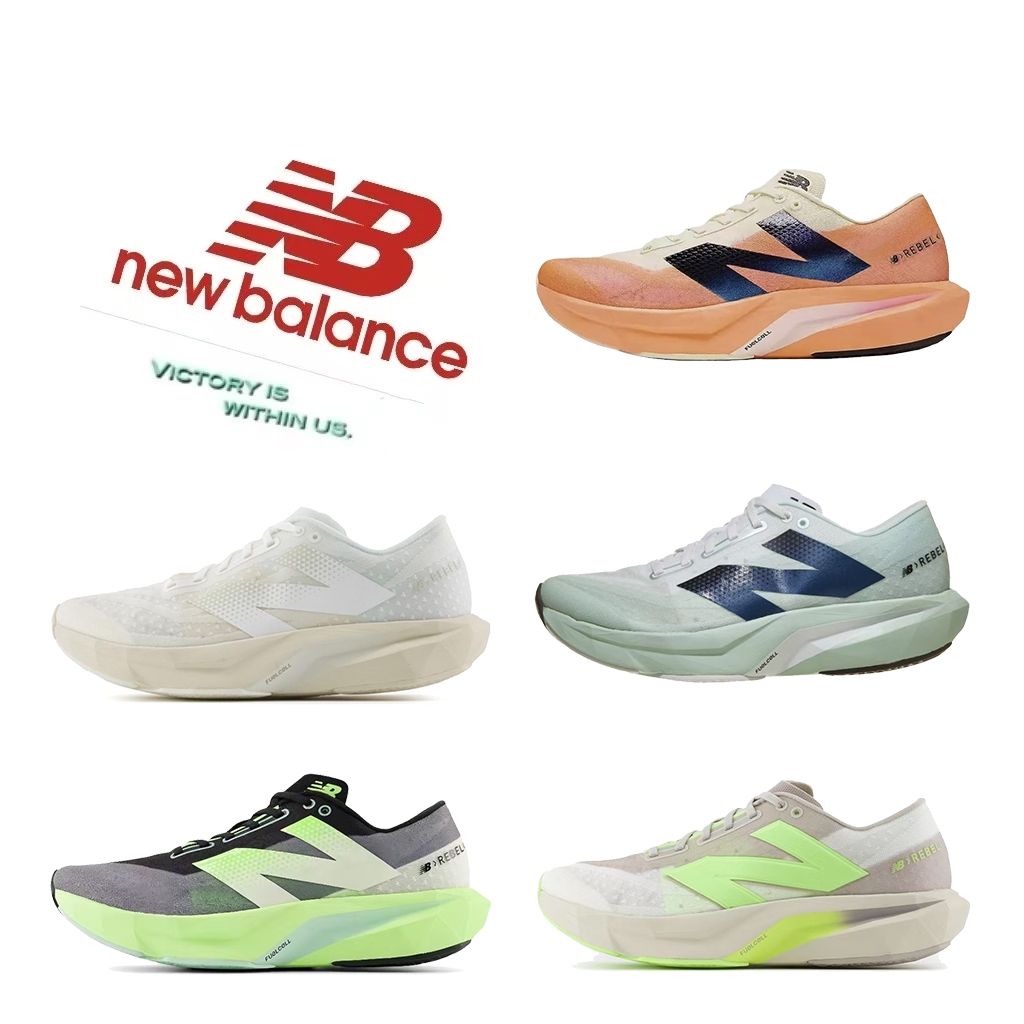 New Balance Rebel V4 - เร็ว+ไม่เมื่อย FuelCell ของแท้ 100%