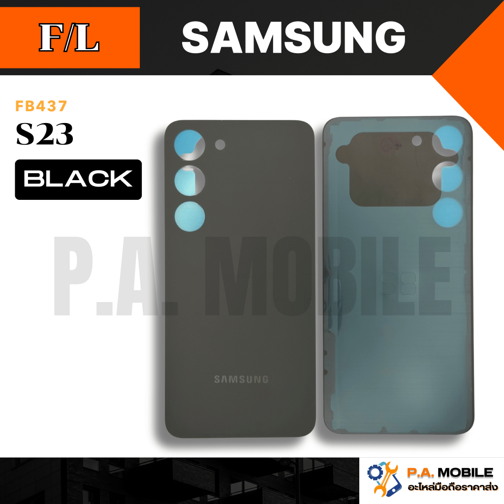 ฝาหลัง สำหรับ ซัมซุง Samsung S23 คุณภาพสีสวย ขนาดพอดี