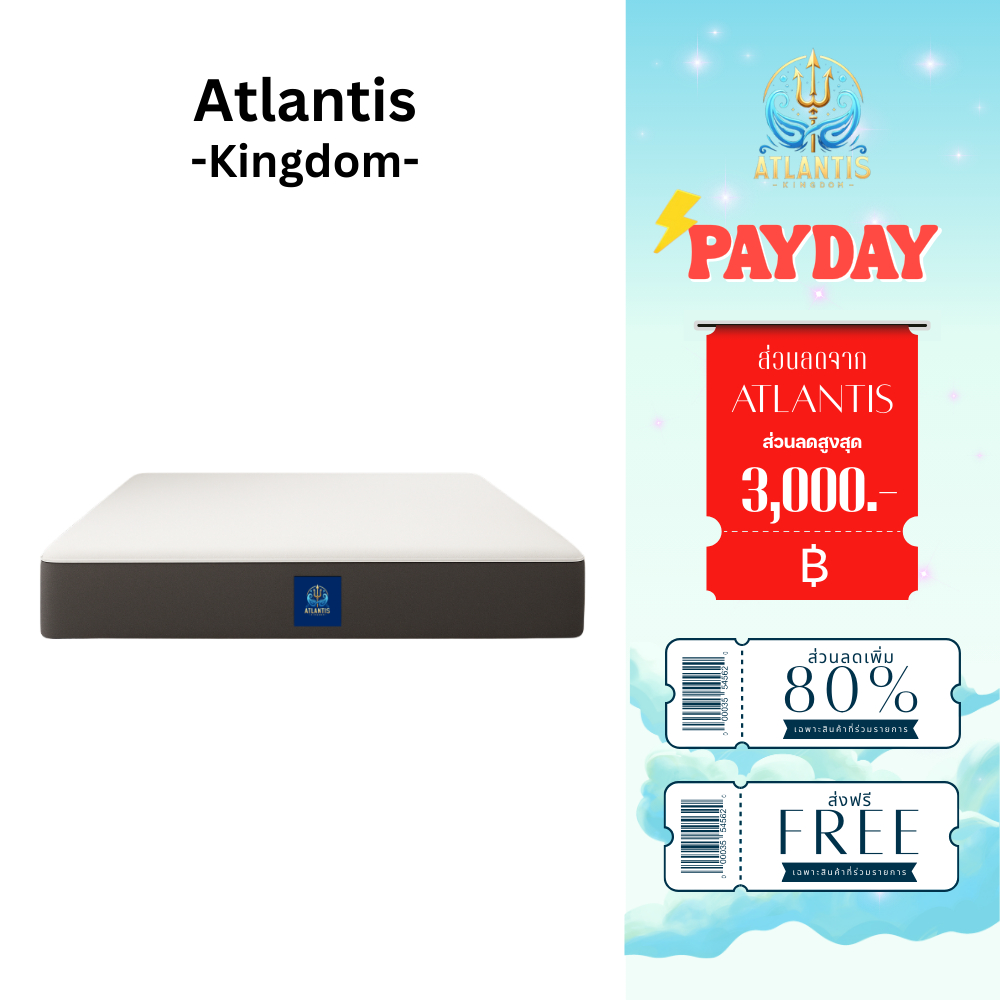 Atlantis kingdom [แพ็คใส่กล่อง] ที่นอนยางพาราแท้ 100% รุ่น Lucas ที่นอนยางพารา ที่นอนนุ่มสบาย รับน้ำ