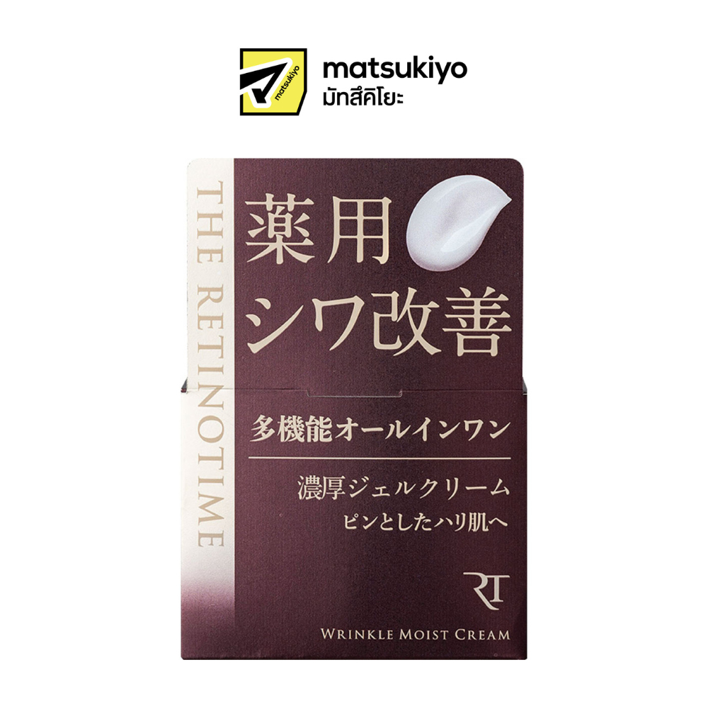 THE RETINOTIME WRINKLE MOIST CREAM เดอะ เรติโนไทม์ ริงเคิล มอยส์ ครีม 100g