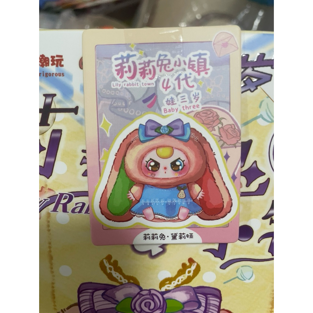 พร้อมส่ง‼️Baby Three Lily Rabbit Town V4