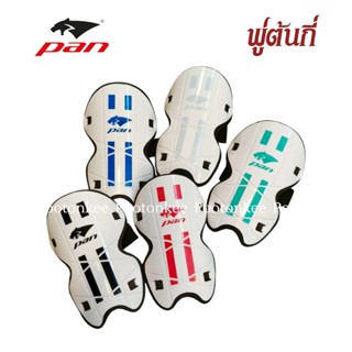 PAN สนับแข้ง รุ่น PSS 056 ขนาด ฟรีไซส์  ไซส์คนโต