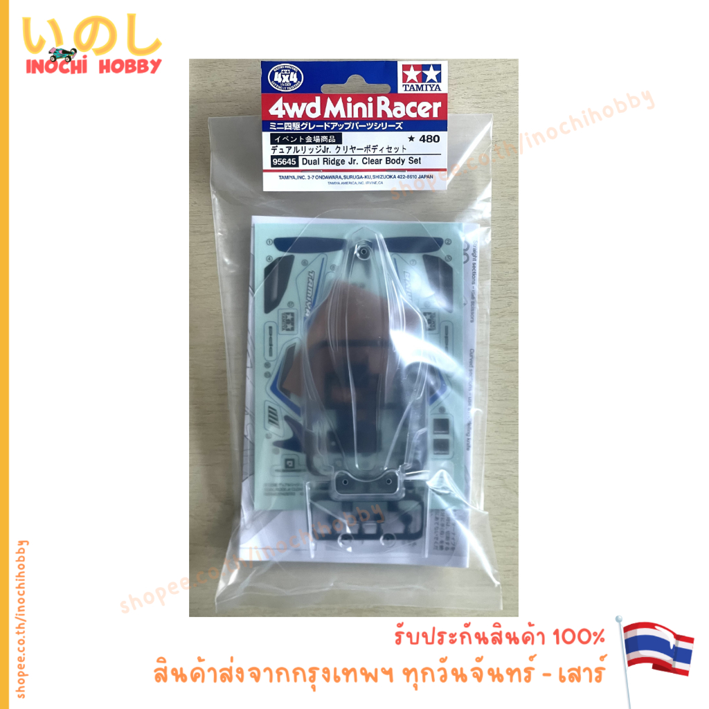 TAMIYA 95645 Dual Ridge Jr. Clear Body Set ใส สินค้าพร้อมส่ง !!!