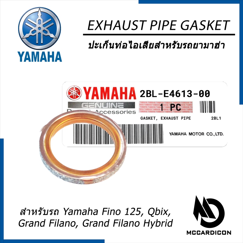 ปะเก็นท่อไอเสีย (Exhaust Port Gasket) ยามาฮ่าแท้ (2BL-E4613-00) สำหรับรถ Fino125, Qbix, Grand Filano