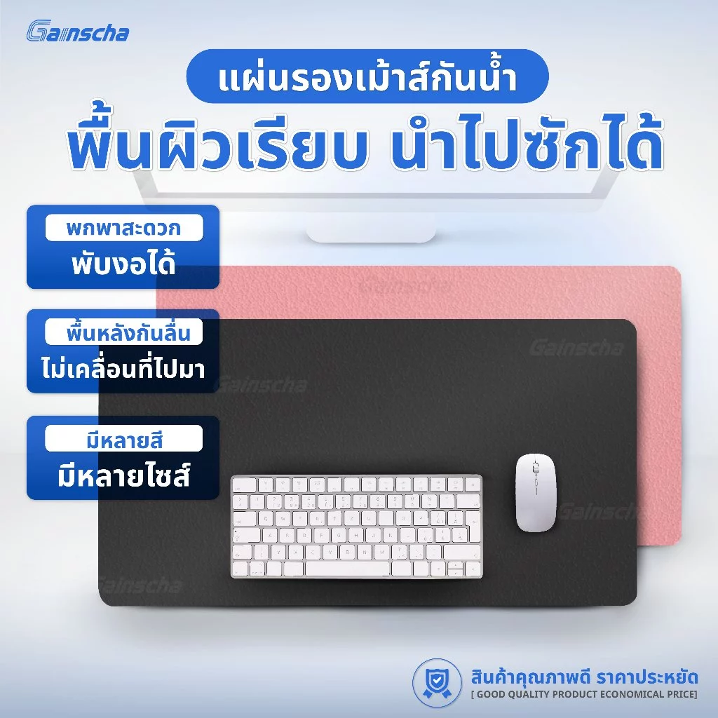 แผ่นรองเมาส์ Mouse Pad ขนาด100x50 90x45 80x40 60x30 ซม. แผ่นรองเมาส์แบบสปีด กันน้ำ มาพร้อมสายรัด
