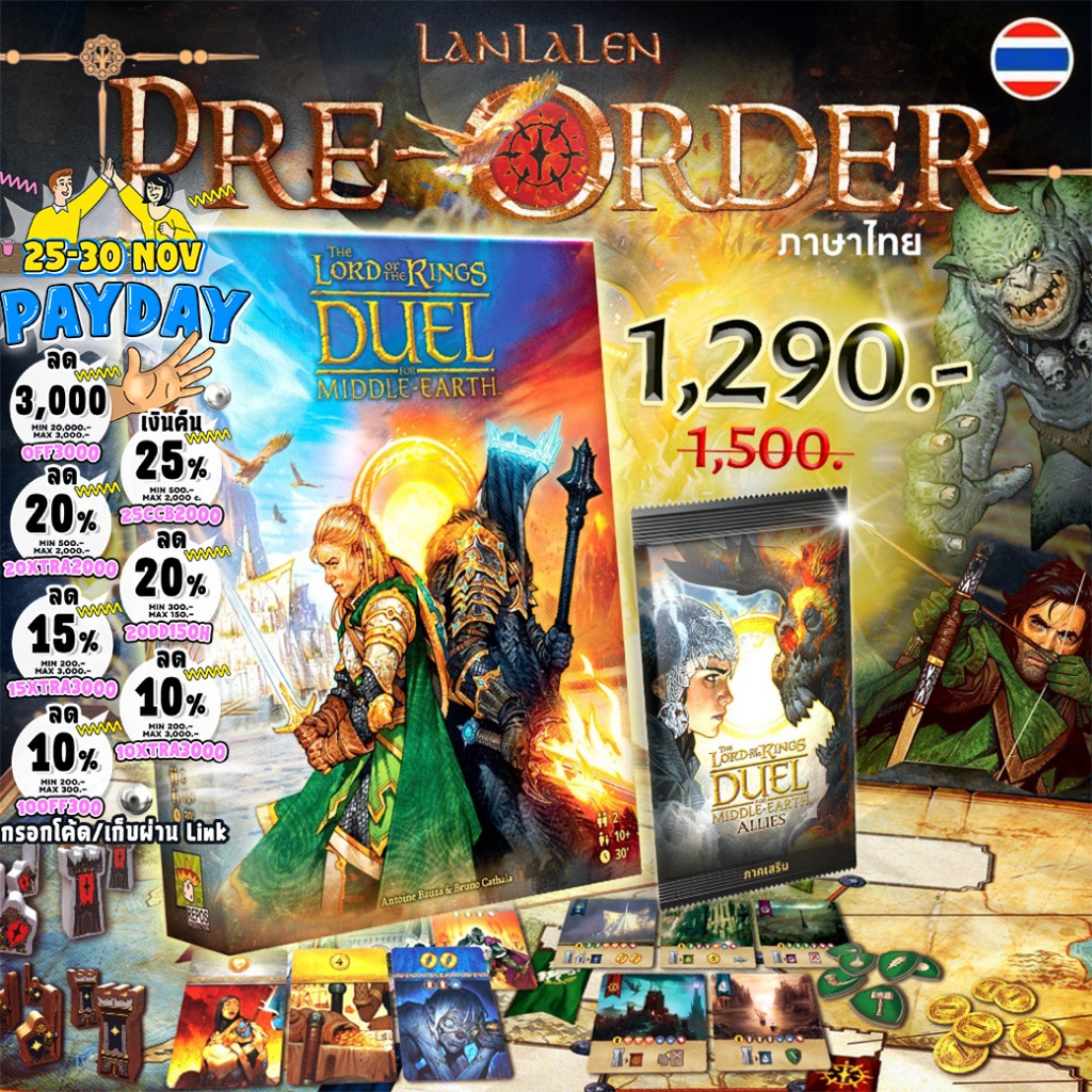 [Pre-Order][สินค้าขายดี] 7 Wonders The Lord of the Rings Duel for Middle Earth + Allies Pack ภาษาไทย [TH/EN] [Boardgame]