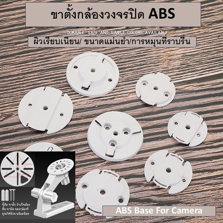 ขาตั้งกล้องตัวยึด ฐานกล้อง ปะเก็น อุปกรณ์เสริม กล้องวงจรปิดEzviz,XiaobaiA1,A2,#XiaomiYuntai,Tapo,Imou