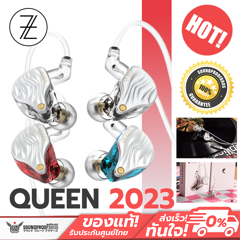 ขาย TFZ QUEEN 2023 หูฟัง Graphene ไดร์เวอร์