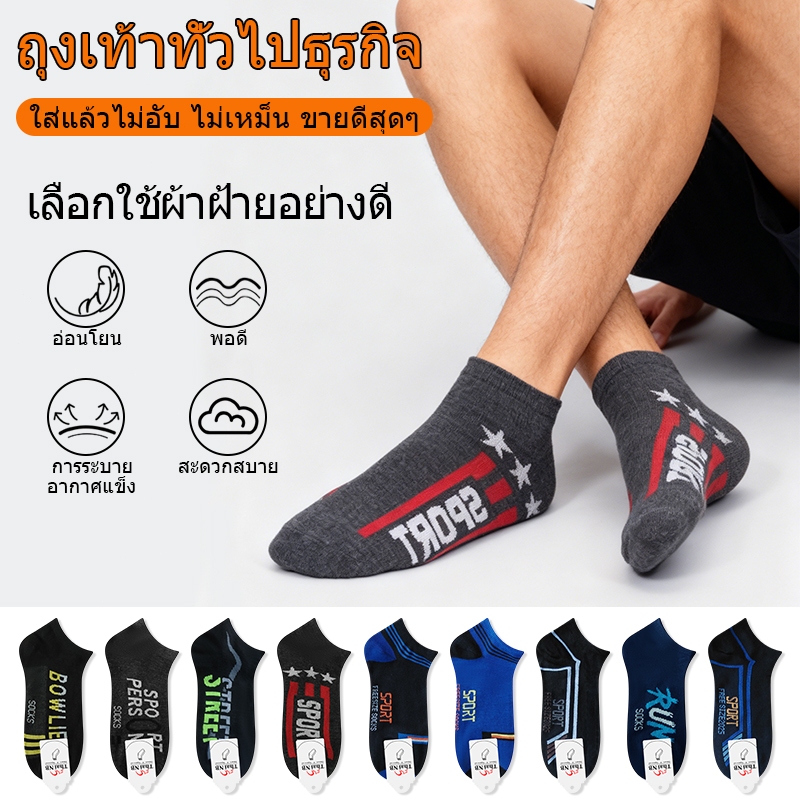 ถุงเท้าใส่ทํางาน ถุงเท้าผู้ชาย ถุงเท้ายาว ข้อเท้ากลาง ผ้าดี มีไซส์เดียว 6 คู่ 12 คู่ ถุงเท้าทํางาน คละสี