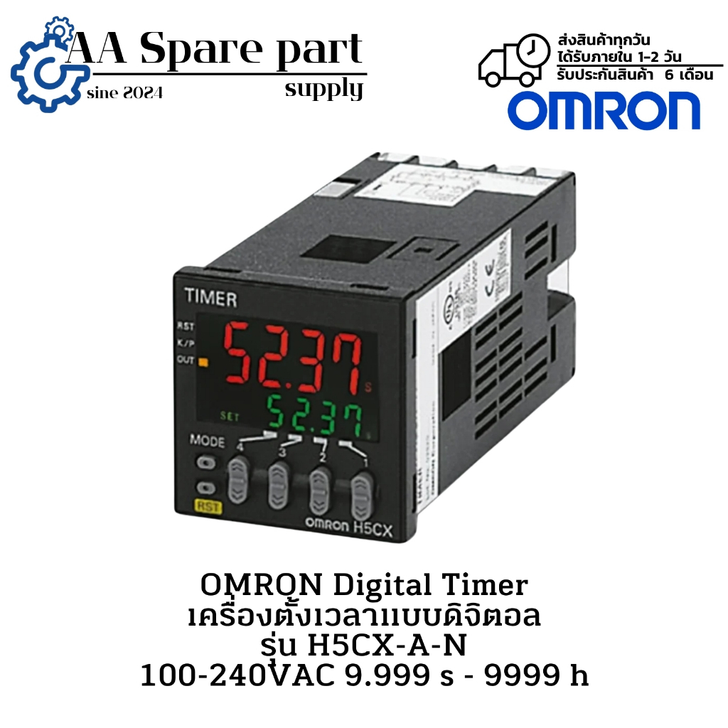 H5CX-A-N ยี่ห้อ Omron Digital Timers 100-240 V AC (รับประกัน 6 เดือน) สินค้าพร้อมส่งในไทย