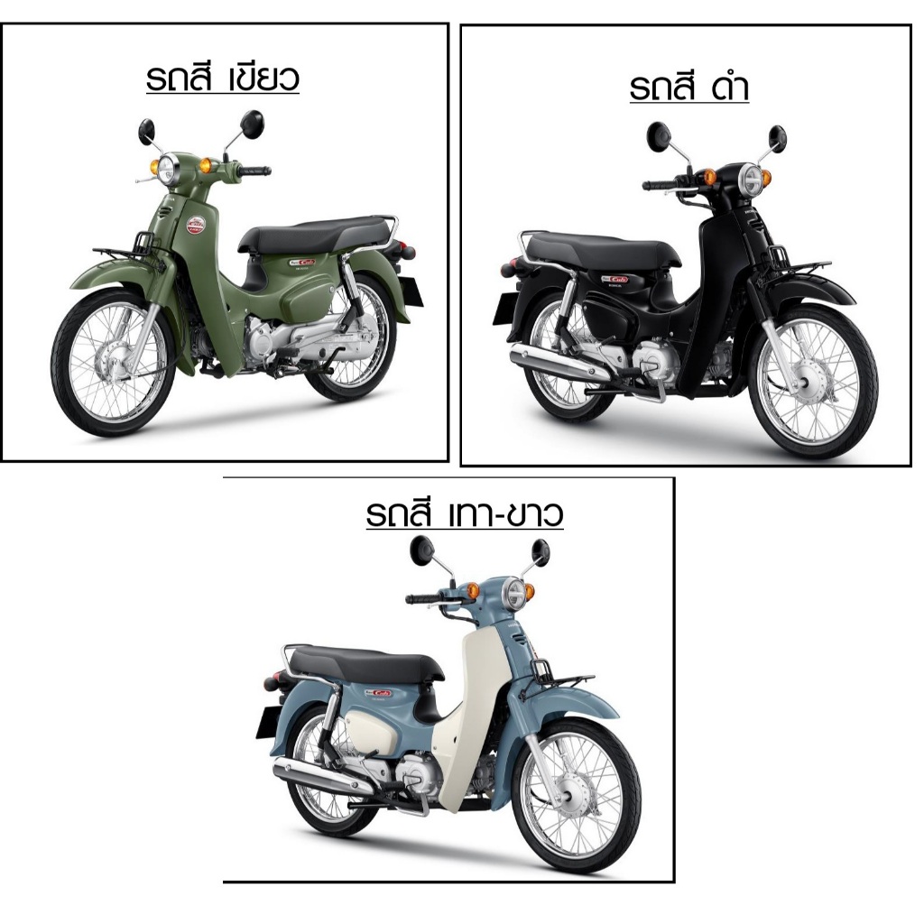 แท้100% บังลม ซ้าย ขวา SuperCub ไฟกลม ปี 2020-2023 ขายแยกชิ้น (มีสติ๊กเกอร์ติดมาจากโรงงาน) เฟรมสีsupercub (H112)