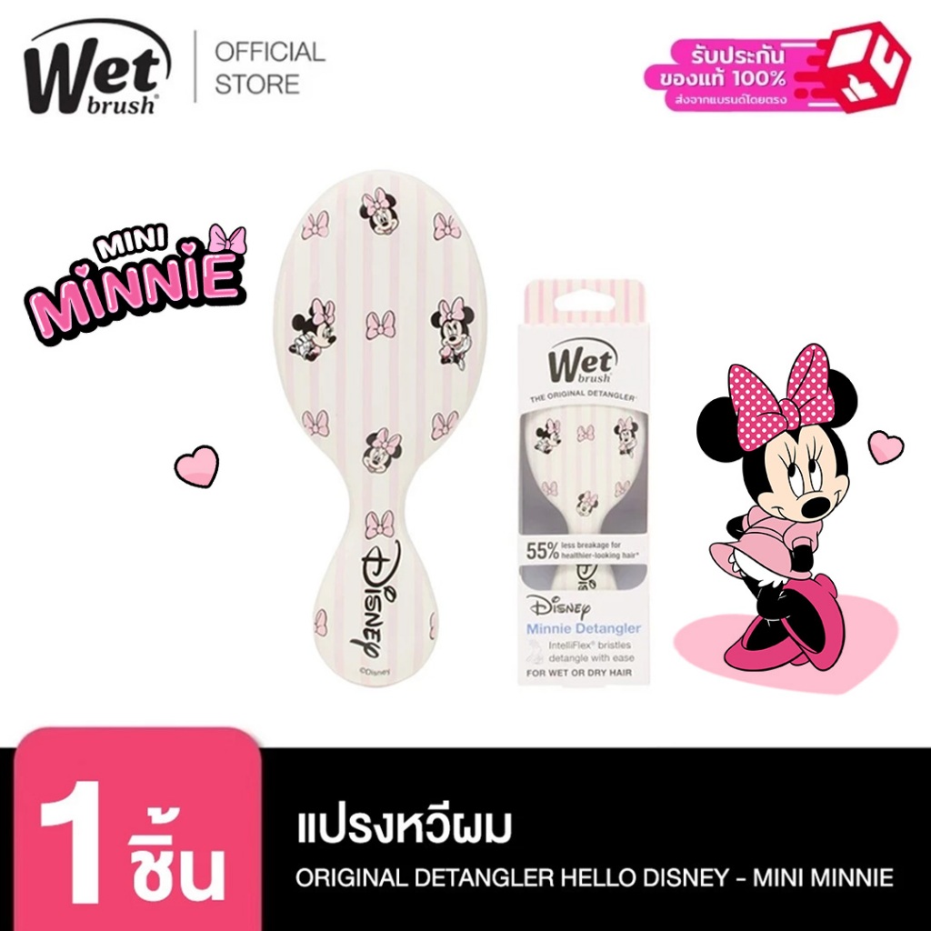 [พร้อมส่ง!!!] WET BRUSH แปรงหวีผมทรงรี รุ่น ORIGINAL DETANGLER HELLO DISNEY - MINI MINNIE 46312