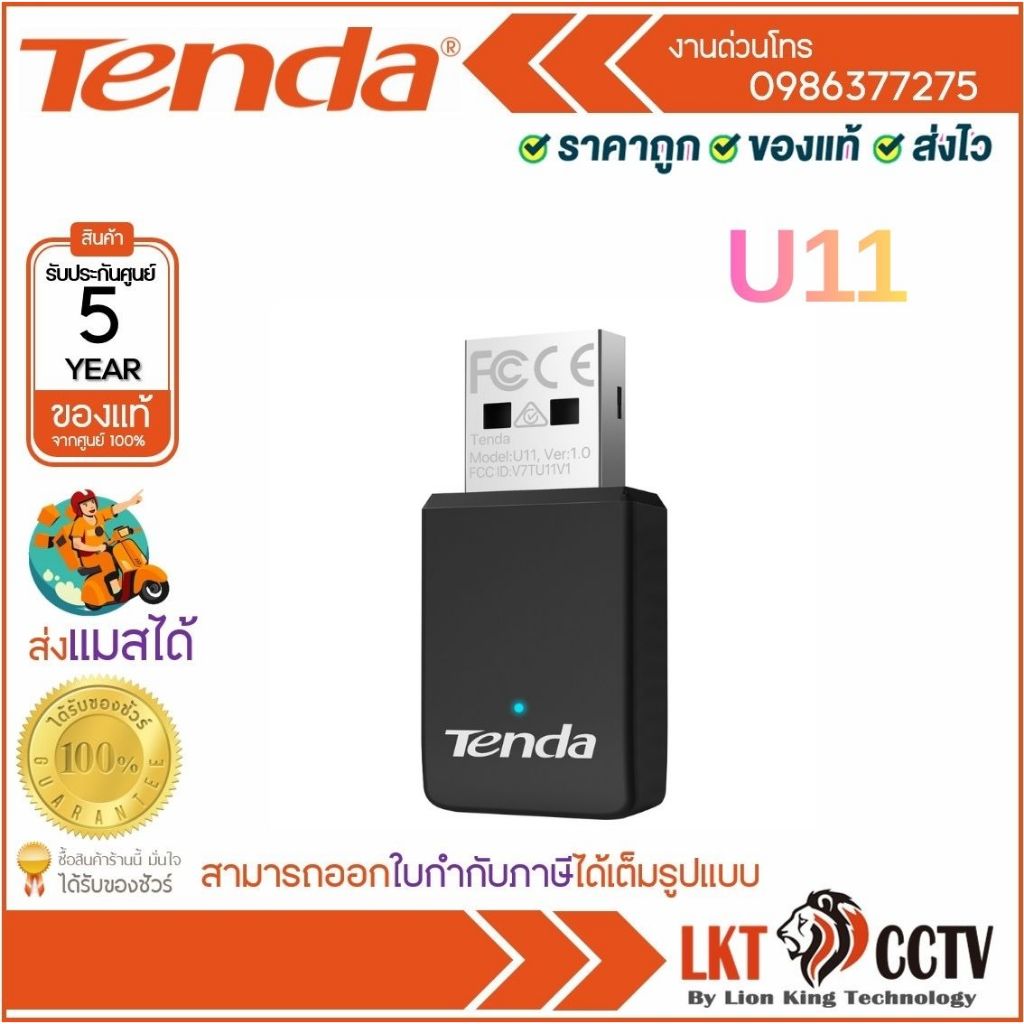 Tenda U11 USB WiFi Adapter AX900 รับสัญญาณ Wifi Card Dual Band 2.4G / 5GHz สําหรับ PC แล็ปท็อป