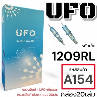 UFO เข็มฮอคคุณภาพสูง กล่อง 20 เล่ม