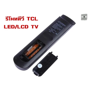 รีโมททีวี ทีซีแอล TCL รุ่น BOO2X ใช้กับทีวี LCD,LED ได้ทุกรุ่น รีโมททีวีทีซีแอล รีโมททีวี ทีวีธรรมดา ราคาถูกที่สุด!