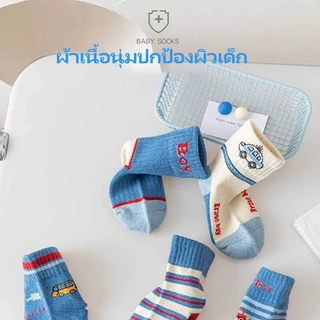 [เซ็ต 5 คู่] ถุงเท้าเด็ก 3 - 12 ขวบ ถุงเท้านักเรียน การ์ตูน น่ารัก