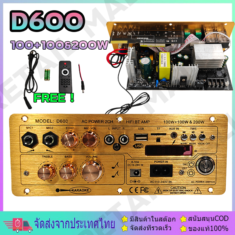 D600 D900 แอมขยายเสียง แอมป์จิ๋วบูทูส 100W+100W&200W เครื่องขยายเสียงบลูทูธ D1500 แอมป์จิ๋ว  แอมขยาย