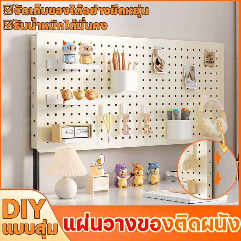 DIYแผ่นวางของติดผนัง เพ็กบอร์ด กระดานแขวนผนัง แผ่นผนังรู แเอนกประสงค์ วางของมากขึ้น หลายขนาดให้เลือก