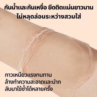ซิลิโคนปิดจุกนม ซิลิโคนปิดจุก เนื้อนิ่ม ติดแน่น เนียนกับผิว กันน้ำ กันเหงื่อ กาวเหนียว ใช้ซ้ำได้ ผ้าคลุมซิลิโคนแบบมองไม่