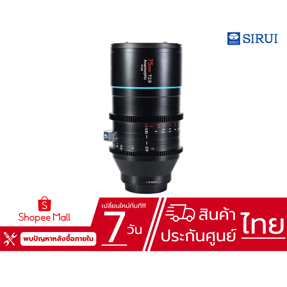 Sirui - 75mm T2.9 1.6x Full-Frame Anamorphic lens (L mount ) (ประกันศูนย์ไทย)