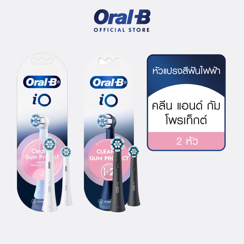 หัวแปรงสำรองสีขาวสำหรับแปรงสีฟันไฟฟ้า Oral-B iO คลีน แอนด์ กัม โพรเทกต์ 2 ชิ้น R
