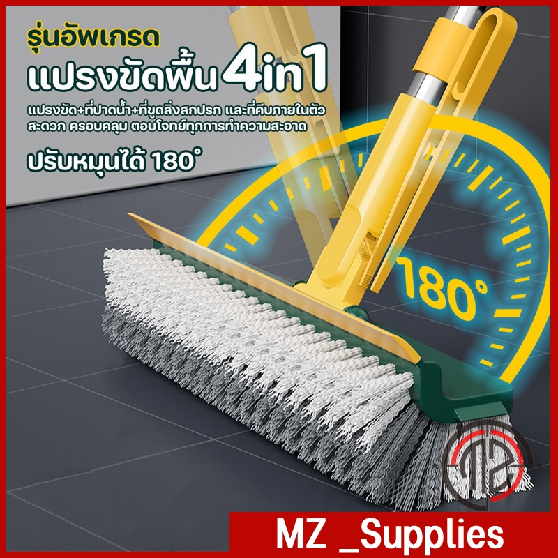แปรงทำความสะอาดพื้น 4 in 1 แปรงทำความสะอาดห้องน้ำปัดน้ำฝน 180 องศาหมุนขนแปรงสองด้านสามารถทำความสะอาดได้ทุกมุมและช่องว่าง
