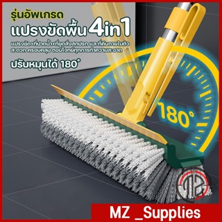 แปรงทำความสะอาดพื้น 4 in 1 แปรงทำความสะอาดห้องน้ำปัดน้ำฝน 18…