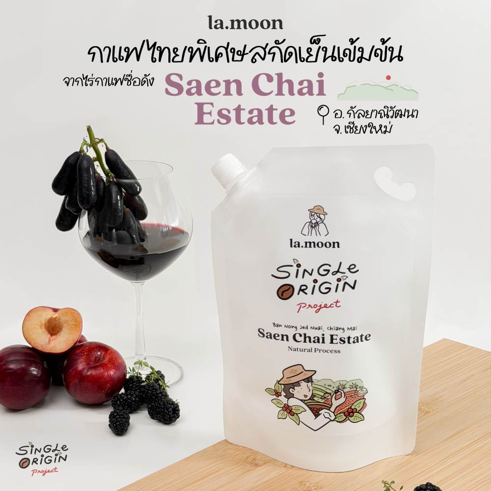 la.moon Single Origin Cold Brew Concentrate กาแฟไทยพิเศษสกัดเย็นแบบเข้มข้น