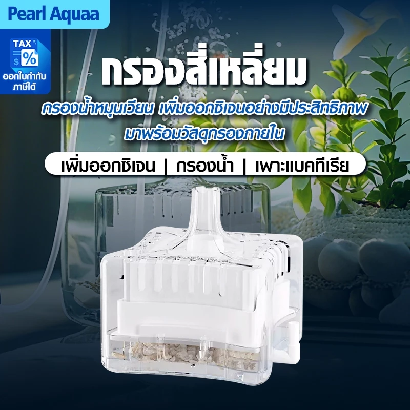 BONETAR กรองน้ําตู้ปลา ฟองน้ำกรองตู้ปลา ฟองน้ำกรองคอนโด กรองน้ำเค็ม