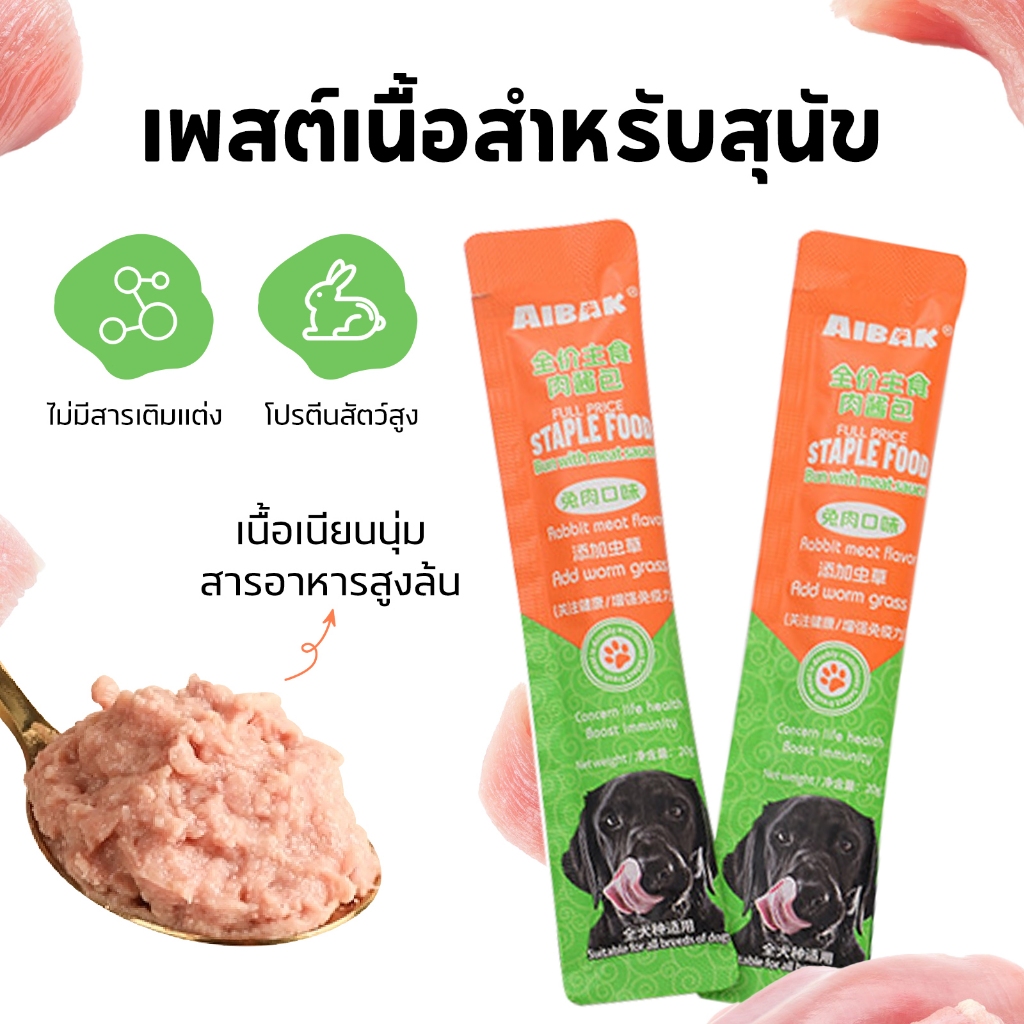 dog strips🔥ขนมหมาเลีย20g เสริมด้วยโปรไบโอติกและผงโสม มีคุณค่าทางโภชนาการ 4 รสชาติ และดีต่อสุขภาพ - รูปที่ 2