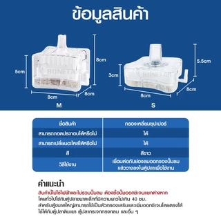 BONETAR กรองน้ําตู้ปลา ฟองน้ำกรองตู้ปลา ฟองน้ำกรองคอนโด กรองน้ำเค็ม