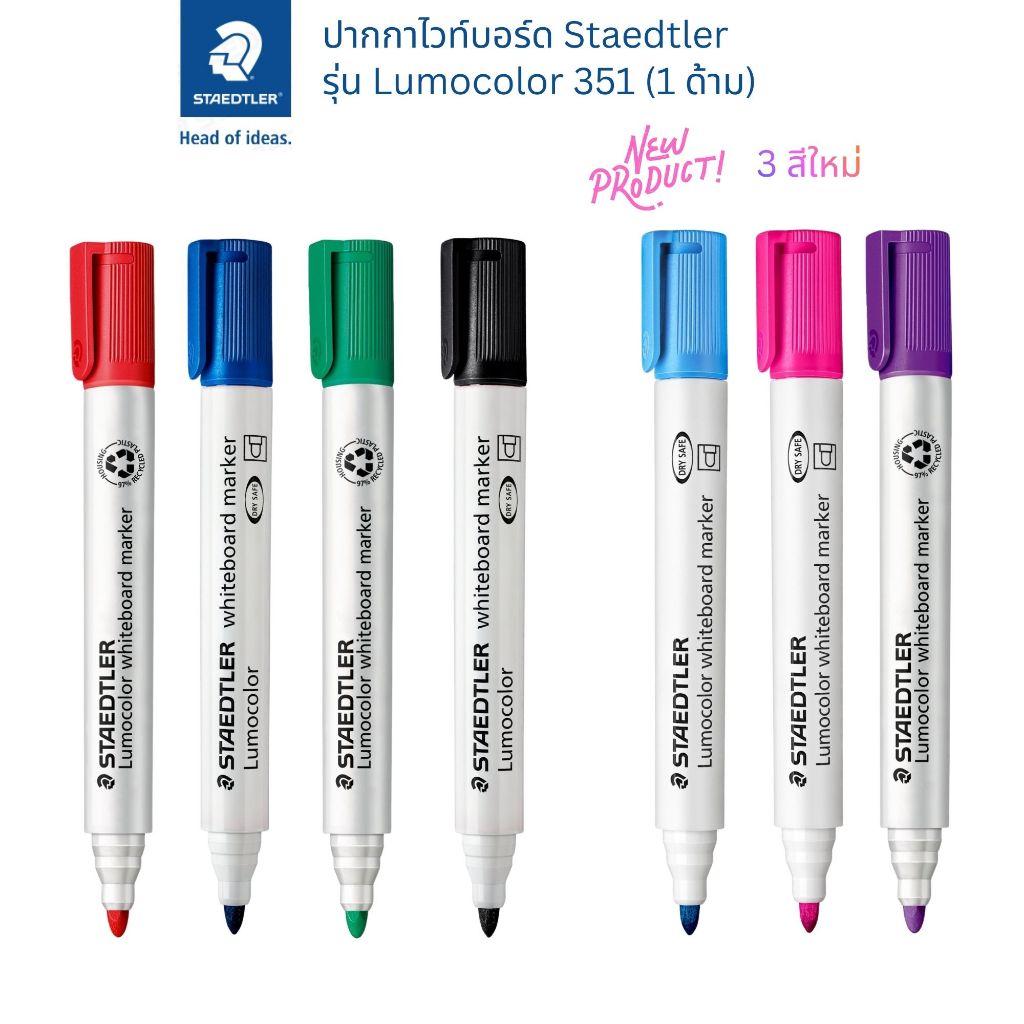 ปากกาไวท์บอร์ด Staedtler รุ่น Lumocolor 351 ให้เลือก 7 สี
