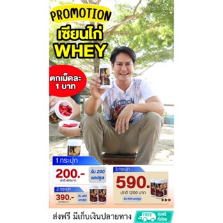 #เวย์เซียนไก่ สำหรับไก่ชน บินดี หน้าแดง แรงไม่ตก เพิ่มกล้ามเ…