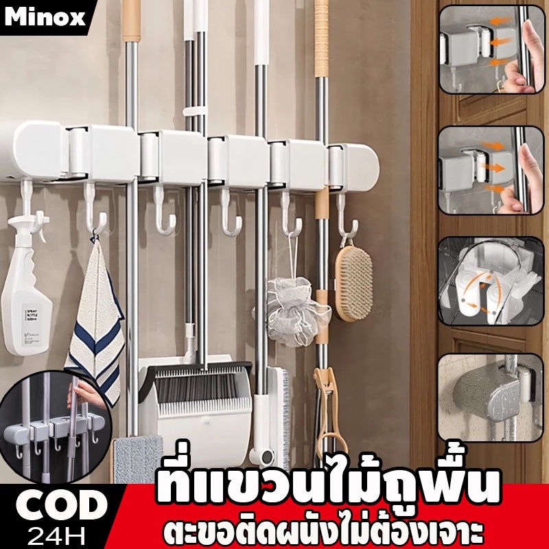 ที่แขวนไม้ถูพื้น ตะขอแขวน ที่แขวน ไม้กวาดยึดผนังที่แขวนฝักบัวที่แขวนไม้ถูพื้นที่แขวน ตะขอติดผนังไม่ต้องเจาะ ไม่ต้องเ