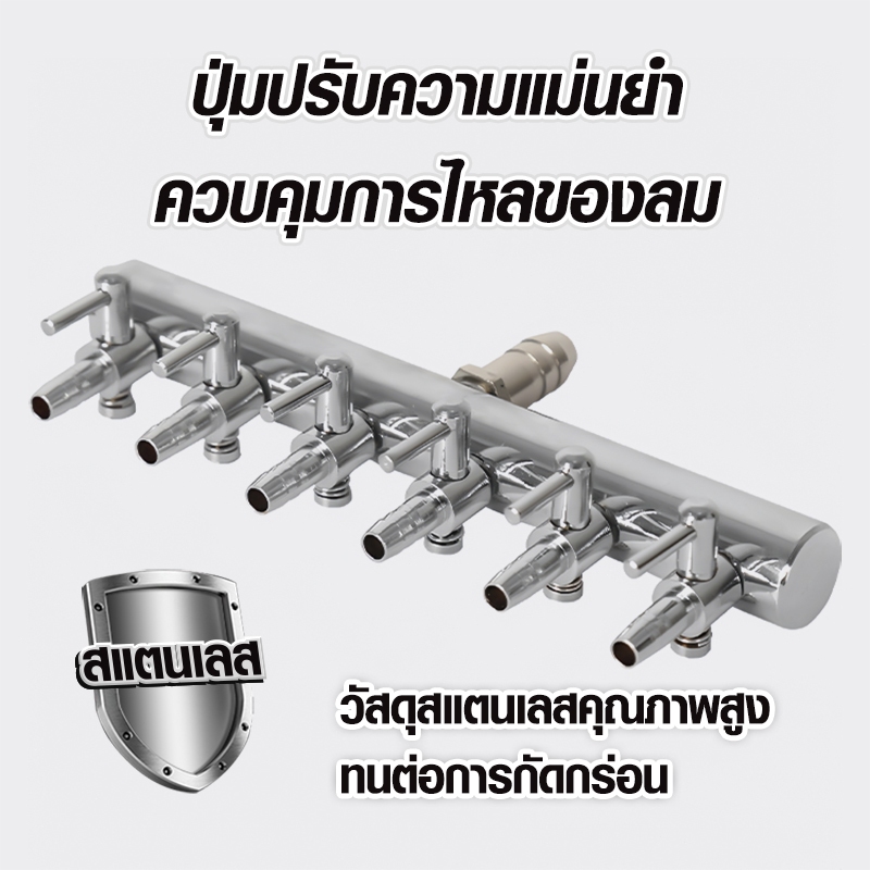 วาล์วแยกลมสแตนเลส (เข้า 8 มม. ออก 4 มม.)วาล์วปรับลม ท่อแยกลม 2ทาง-12ทาง สำหรับต่อปั๊มอ๊อกซิเจนตู้ปลา - รูปที่ 5