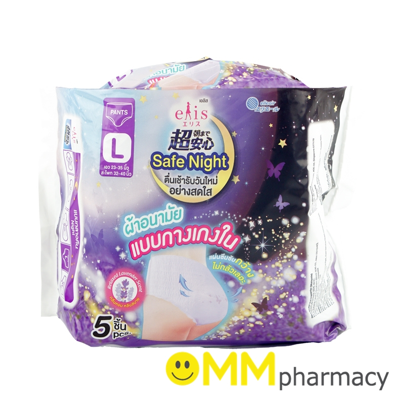 ELIS SAFE NIGHT ผ้าอนามัยแบบกางเกง (L) เอว 23-35นิ้ว 5ชิ้น