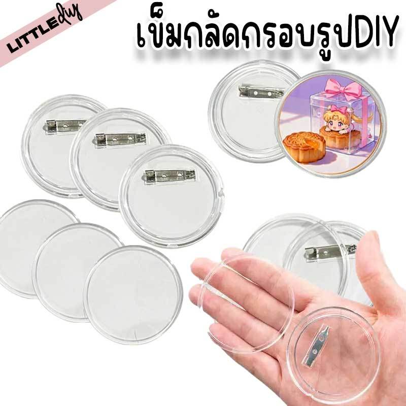 เข็มกลัดกรอบรูป LDDIY-42