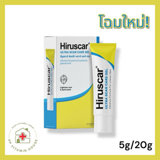 Hiruscar Gel 1 (หลอด) ฮีรูสการ์ เจลลดรอยแผลเป็น